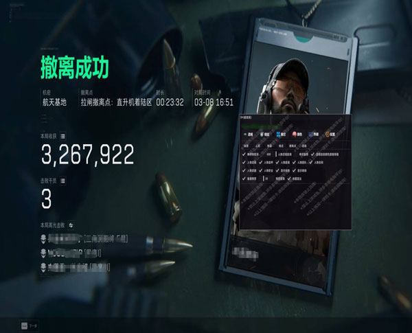三角洲科技透视苹果软件效果